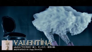 sukekiyo スケキヨ  Valentina【 TOUR2022「蠢く、首ったけ」漆黒の儀 】 [upl. by Sedrul647]