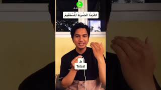 Perbaikan Bacaan Surat Al Fatihah 6  AL Jasiyah TV ngajilagi shorts [upl. by Niki]