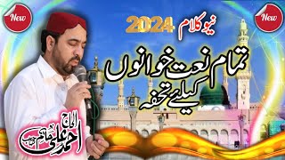 Ahmed Ali Hakim 2024  Arshan Te Sad K Kaha inj Khuda Ne New Kalam 2024 Ahmed Ali Hakim New Kalam [upl. by Norha]