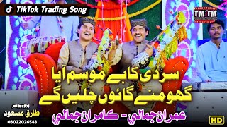 CHASHMA LAGAO PAHLE CHASHMA LAGAO IMRAN JAMALI KAMRAN JAMALI VIDEO SONGTM Production Official [upl. by Natalina229]