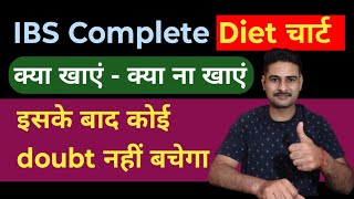 IBS संपूर्ण Diet चार्ट  क्या खाएं और क्या ना खाएं by Nitin Bhardwaj  Ayurnitin Ayurveda [upl. by Nicoline406]