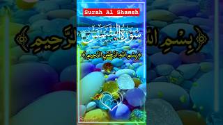 Surah AlShams سورة الشمسquotThe Sunquot and explores the themes of surahshams surehmuzammil [upl. by Odnomra]