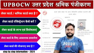 लेबर कार्ड ऑनलाइन आवेदन प्रक्रिया चालू  Labour Card Online Registration Start  Benefits Documents [upl. by Divan583]