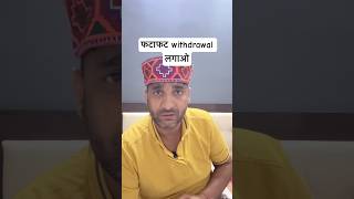 withdrawal कर लो वरना पैसा nil हो जाएगा nifty forextrading motivation [upl. by Einttirb]