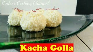 কাঁচা গোল্লা  Kacha Golla Recipe in Bengali  Pranhara Sandesh [upl. by Noraf]