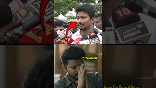 🤯🥵 எதுக்கு இந்த மானங்கெட்ட பொழப்பு 😂🤡 Thalapathy Vijay 💥 Kollywood Parambarai thalapathi vijay [upl. by Nosduh351]