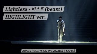 240510 Lightless  비스트 beast HIGHLIGHT ver  LIGHTS GO ON AGAIN  KSPO돔 [upl. by Ert]