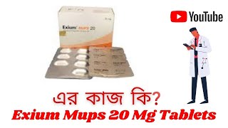 The Use Of Exium Mups 20 Mg Tablets Full Details in Bangla Review By Medicine Gallery [upl. by Idnaj440]