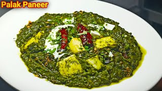 Palak Paneer  How to make Palak paneer Restaurant Style  Perfect Palak paneer Recipe  Chef Ashok [upl. by Haram904]