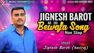 Jignesh Barot  All Bewafa Hit Song 2023  Bewafa Non Stop Song mahakalivideography [upl. by Neliak557]