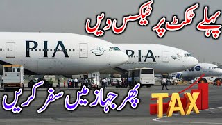 Heavy Tax On Air Tickets  PIA Increases Fares Due To Rising Taxes [upl. by Sup]