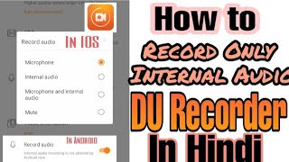 How to record only Internal Audio In DU recorder 🎦 of All Videos  In iOS and MIUI operation System [upl. by Purpura]