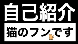 自己紹介 〜ADHD、双極性障害を持つ妻と介護に追われる夫〜 [upl. by Valerye454]