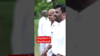 රටඅනුරට anurakumaradisanayaka president anurakumaradissanayaka jvp shorts 🔥🔥🔥🔥 Anuradhapura [upl. by Rehpetsirhc]