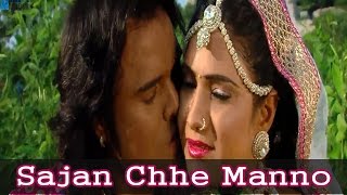 Gujarati Romantic Song  Sajan Chhe Manno Moraliyo  Gujarati Movie Song  Jagdish Thakor [upl. by Darrelle]