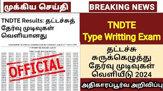 v1 Typewriting Exam Result 2024 in Tamil August Month Resulttypewritingexam [upl. by Hairaza]