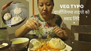 Typoveg typoदार्जीलिंगमा ताइपो को स्वाद लिंदैDarjeeling food This is how i cook veg typo [upl. by Dole]