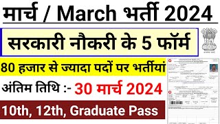 New Vacancy 2024 govt job in march 2024 मार्च 2024 Government Job Vacancy 2024 march2024 [upl. by Abehs]