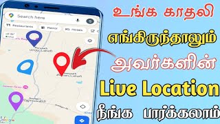 mobile number tracker with current location  live location tracking  Awareness purpose  SK Tamil [upl. by Brosy]