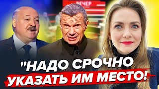 🤪 Соловйов вже НЕ ВИТРИМУЄ Дах ЇДЕ просто в ЕФІРІ Лукашенко СПАЛИВСЯ  Огляд пропаганди від СОЛЯР [upl. by Cicenia]