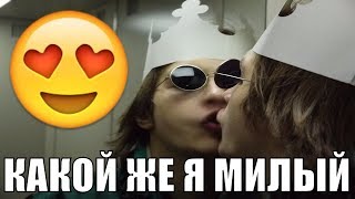 МВиПД — Какой Же Я Милый клип 2015 [upl. by Girardo962]