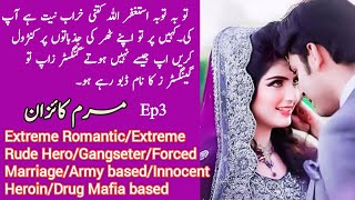 Marm E Kaizan Novel by Areej Shah Ep3  Extreme RomanticExtreme Rude Hero Gangster Novels Library [upl. by Atronna554]