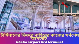 চলছে বাকি ছয়টি বোর্ডিং ব্রিজের কাজ  3rd terminal dhaka [upl. by Vonni564]