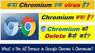 What is Google Chromium How Chromium is different from Chrome How to uninstall Chromium Hindi [upl. by Llyrpa]