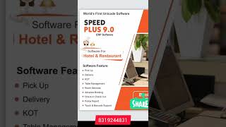 hotel and restaurant management software hotel restaurant software [upl. by Cherish396]