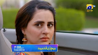 Bechari Qudsia  Episode 44 Promo  Tomorrow at 700 PM only on Har Pal Geo [upl. by Erialc]