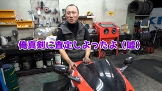 RVF400 バイク屋さんに買取り査定をしてもらった結果 悪質な買い取り業者に注意 [upl. by Weiler]