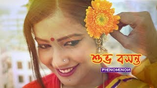 Shuvo Boshonto  শুভ বসন্ত ২০১৮ । Phenomenon Production [upl. by Eniarrol575]