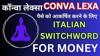 Conva Lexa Chanting  Italian Switchwords For Money attractmoney prosperity [upl. by Noletta]