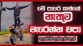 ගැරඩි ඇල්ල  Geradi ella view point pussellawa [upl. by Llemij]