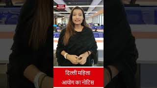 DCW ने की आरोपी को कड़ी सजा देने की मांग ShradhaMadanMurdercase justisforShradha [upl. by Ninnahc972]