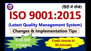 ISO 90012015 Latest Quality Management System हिंदी में सीखे [upl. by Capriola]