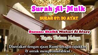 Surah AlMulk bacaan Mishari Al AfasyDengan Tafsir BMelayu dan Rumi [upl. by Elissa]