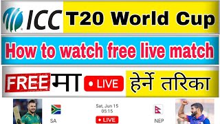 icc t20 world cup 2024 live match kasari herne  t20 world cup 2024 live kasari herne  icc tv live [upl. by Esilehs]