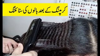 HAIR CRIMPING TUTORIAL HAIRSTYLE WITH CRIMPER [upl. by Saixela238]