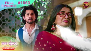 Mann Sundar  19 Nov 2024  Full Episode 1063  Full HD Newepisode  Dangal TV [upl. by Icram]