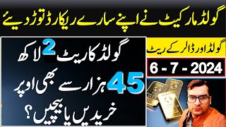 Gold price today  gold price all time high in Pakistan  dollar rate I gold price prediction [upl. by Hortensia]