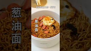 How to Make Perfect Scallion Oil Noodles [upl. by Mack]