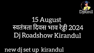 15 august kirandul dj roadshow 2024 [upl. by Enaujed]