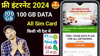 नए साल का Offer 2024  Free 100GB Data All Network  100Gb Data Free All Sim Stc Mobily Zain Sim [upl. by Rahman294]