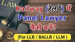 Railway के पैनल लॉयर कैसे बनें  Panel Lawyer  Empanelment of advocates  legal jobs in india [upl. by Ram]