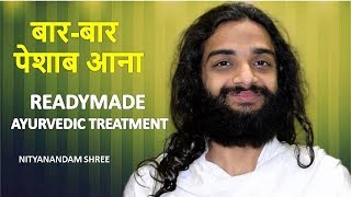 FREQUENT URINATION READYMADE AYURVEDIC TREATMENT  POLYURIA AYURVEDIC TREATMENT NITYANANDAM SHREE [upl. by Shotton102]