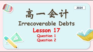 2024高一会计 Irrecoverable Debts Lesson 17 Question 1 And 2 [upl. by Brittnee]