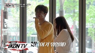 iKON  ‘자체제작 iKON TV’ EP74 [upl. by Dub]