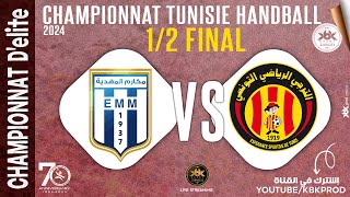 🤾12 FINAL CHAMPIONNAT⭕ ELMAKAREMMAHDIA 🆚ESPERANCESDETUNISE 🏆HANDBALL Tunisie 2024  fthb [upl. by Eanore]