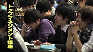 神戸大学 経営学部紹介【公式】2013 [upl. by Drais900]